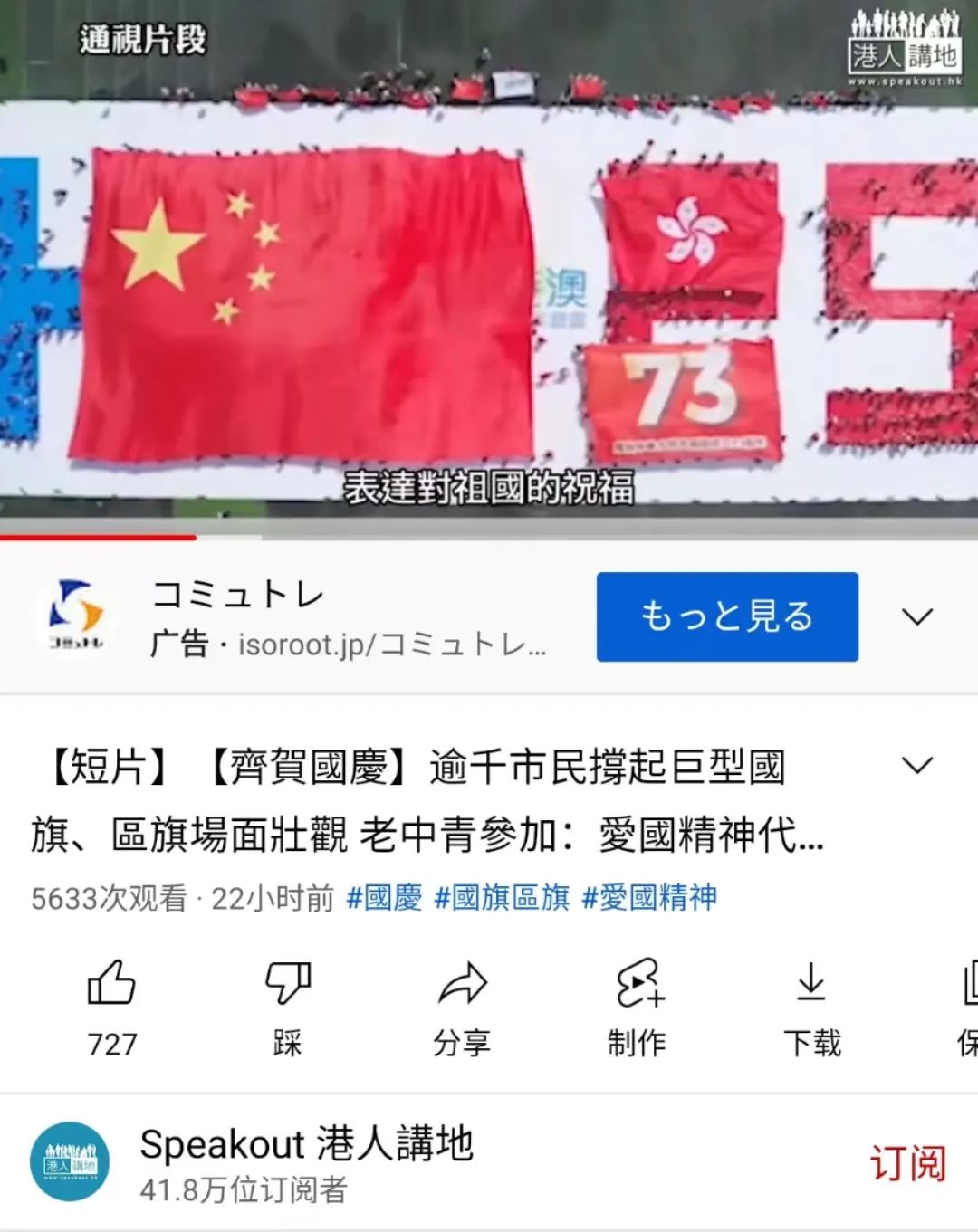 香港活动:近60+報道!逾千港青同賀國慶,故宮前汉服協會首演國風舞劇 香港活动:近60+報道!逾千港青同賀國慶,故宮前汉服協會首演國風舞劇