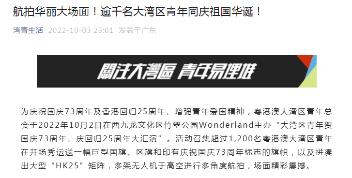 香港活动:近60+報道!逾千港青同賀國慶,故宮前汉服協會首演國風舞劇 香港活动:近60+報道!逾千港青同賀國慶,故宮前汉服協會首演國風舞劇