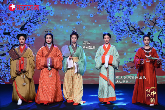 东方卫视《何以中国》上演装束复原汉服秀