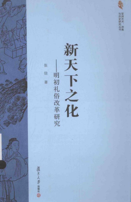 如何看待和理解吾其左衽？多学科全面研究提出左衽完整释义