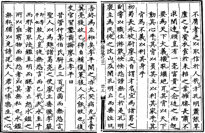 如何看待和理解吾其左衽？多学科全面研究提出左衽完整释义