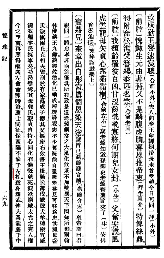 如何看待和理解吾其左衽？多学科全面研究提出左衽完整释义