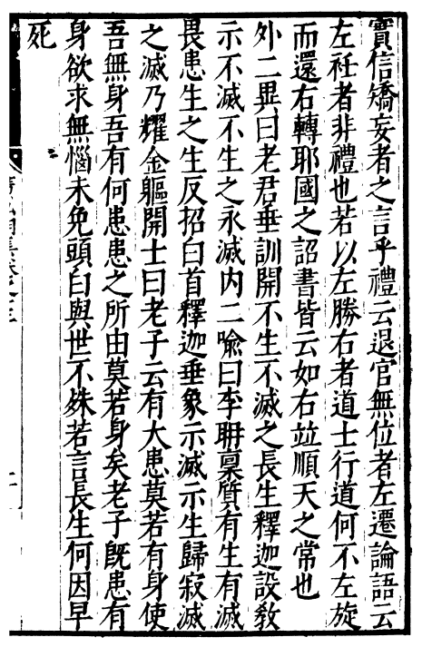 如何看待和理解吾其左衽?多学科全面研究提出左衽完整释义 如何看待和理解吾其左衽?多学科全面研究提出左衽完整释义