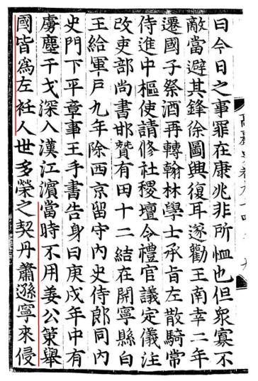 如何看待和理解吾其左衽?多学科全面研究提出左衽完整释义 如何看待和理解吾其左衽?多学科全面研究提出左衽完整释义