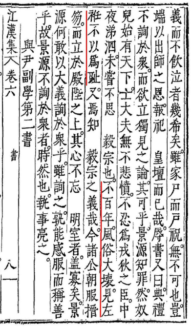 如何看待和理解吾其左衽？多学科全面研究提出左衽完整释义