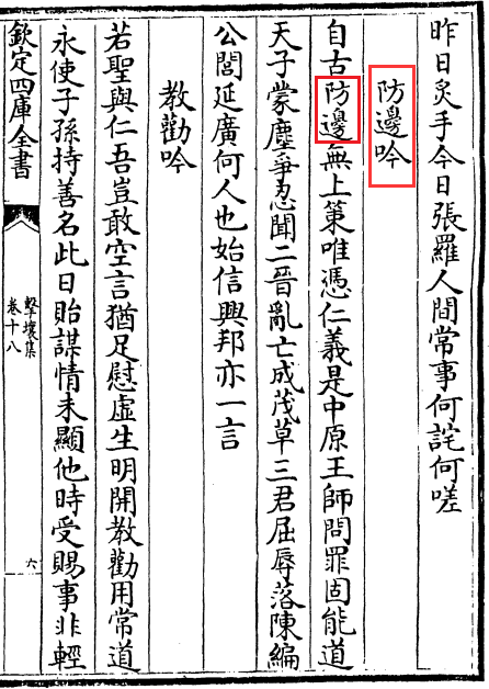 左衽吟连载|绪言:邵雍《左衽吟》简析 左衽吟连载|绪言:邵雍《左衽吟》简析