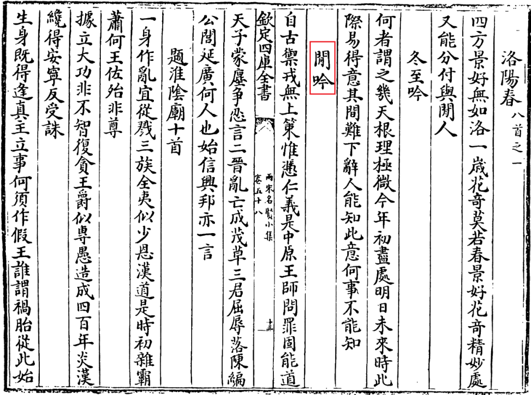 左衽吟连载|绪言:邵雍《左衽吟》简析 左衽吟连载|绪言:邵雍《左衽吟》简析