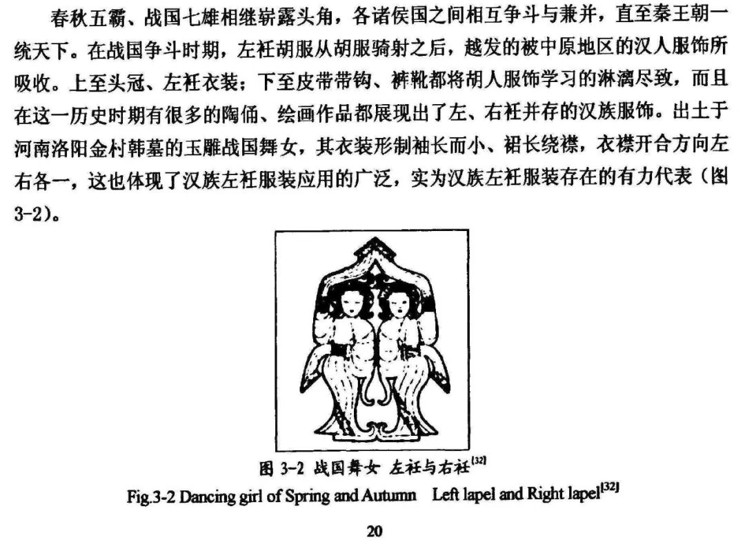 左衽吟连载｜对学术研究和网络讨论的回顾