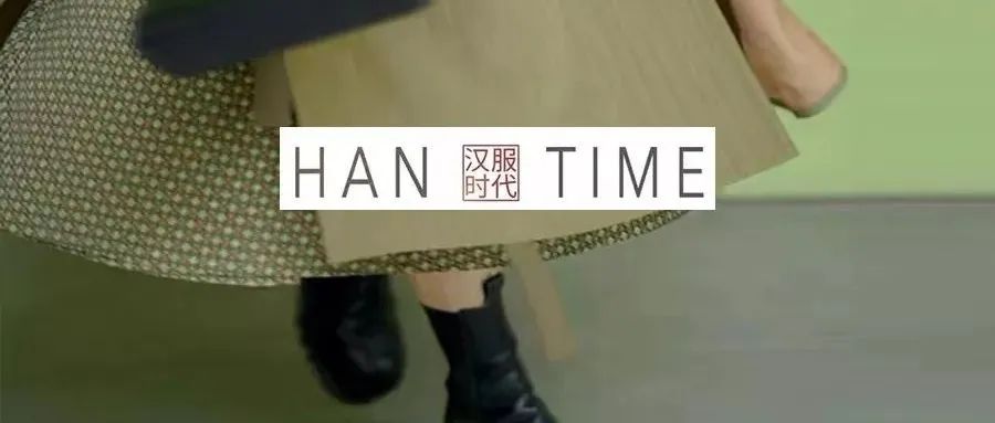 这个秋冬,你准备好出街了吗?汉服时装穿搭