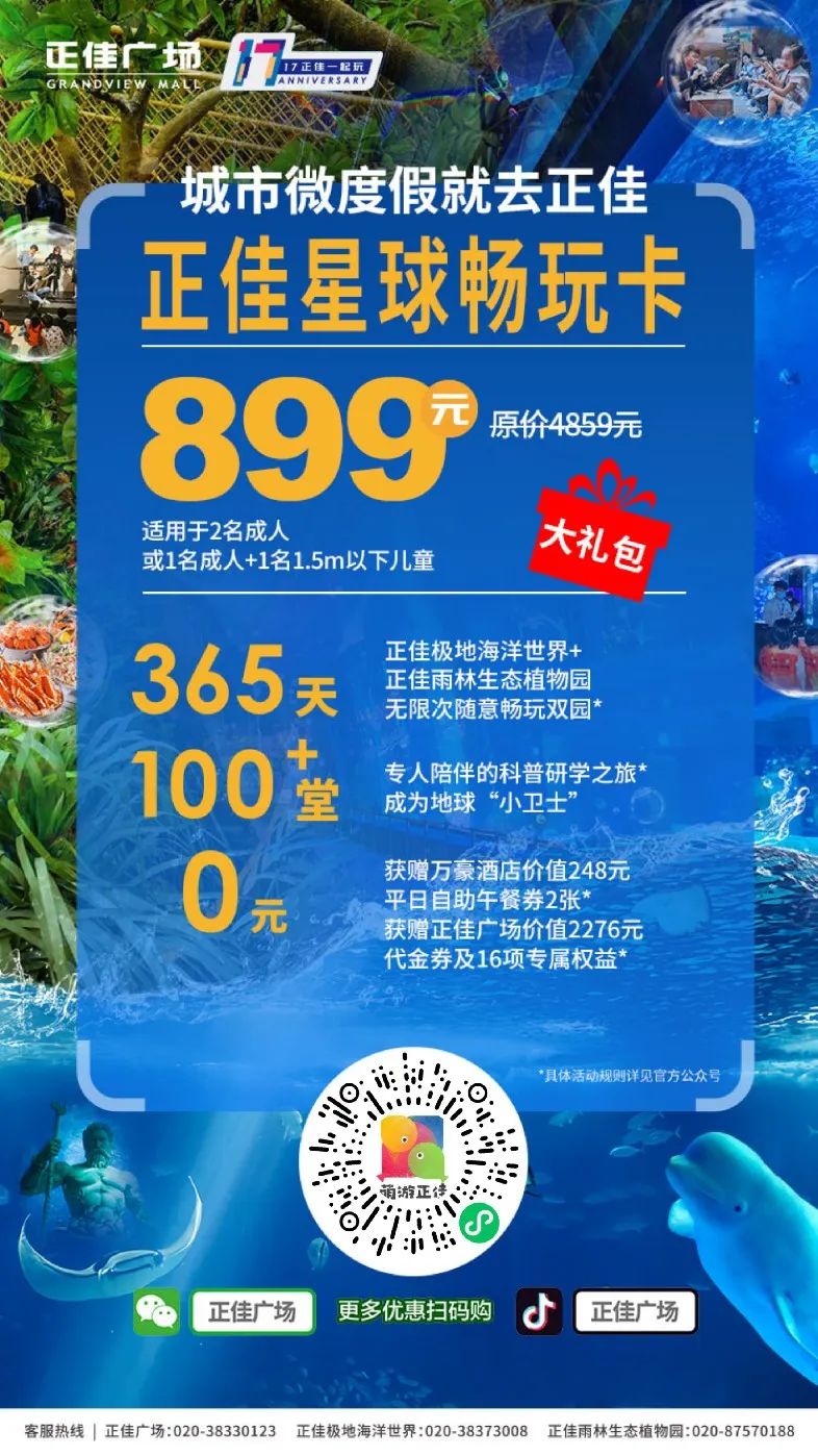 活动召集|宣传群开到20群啦,10月新同袍见面会终于来了!(1030,正佳广场) 活动召集|宣传群开到20群啦,10月新同袍见面会终于来了!(1030,正佳广场)