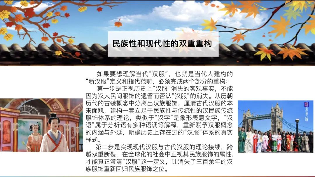 兰芷芳兮受邀参与汉服创意与汉服版权论坛，阿罗一线报道