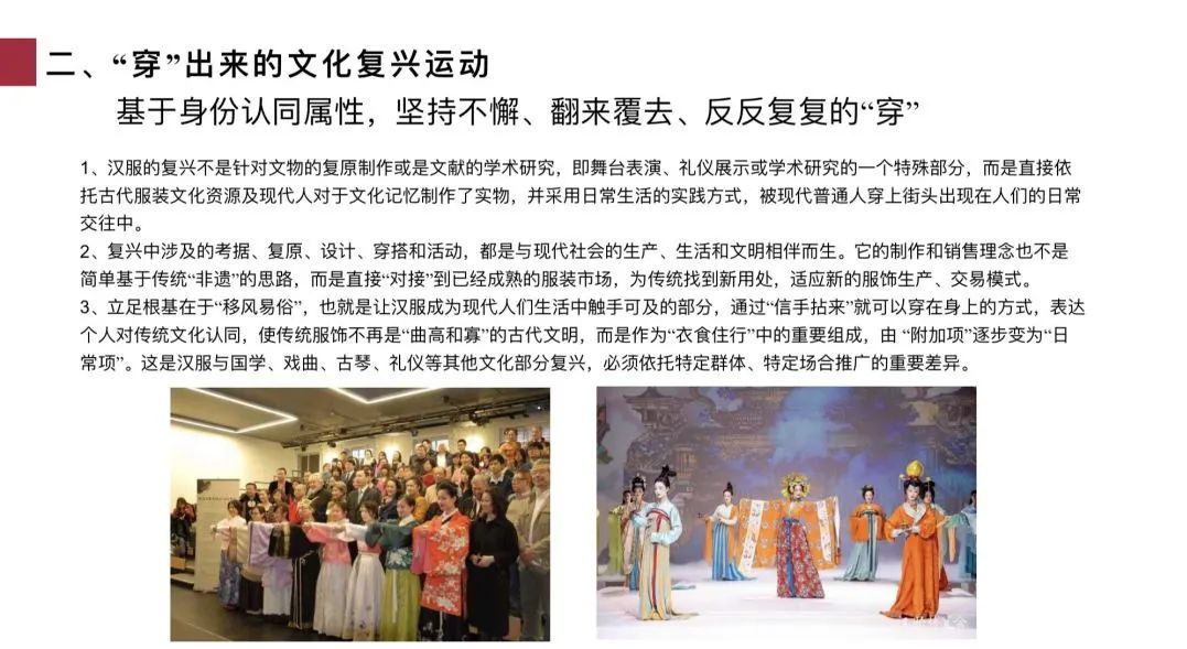 兰芷芳兮受邀参与汉服创意与汉服版权论坛,阿罗一线报道 兰芷芳兮受邀参与汉服创意与汉服版权论坛,阿罗一线报道