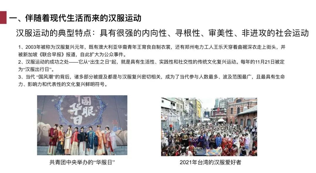 兰芷芳兮受邀参与汉服创意与汉服版权论坛,阿罗一线报道 兰芷芳兮受邀参与汉服创意与汉服版权论坛,阿罗一线报道