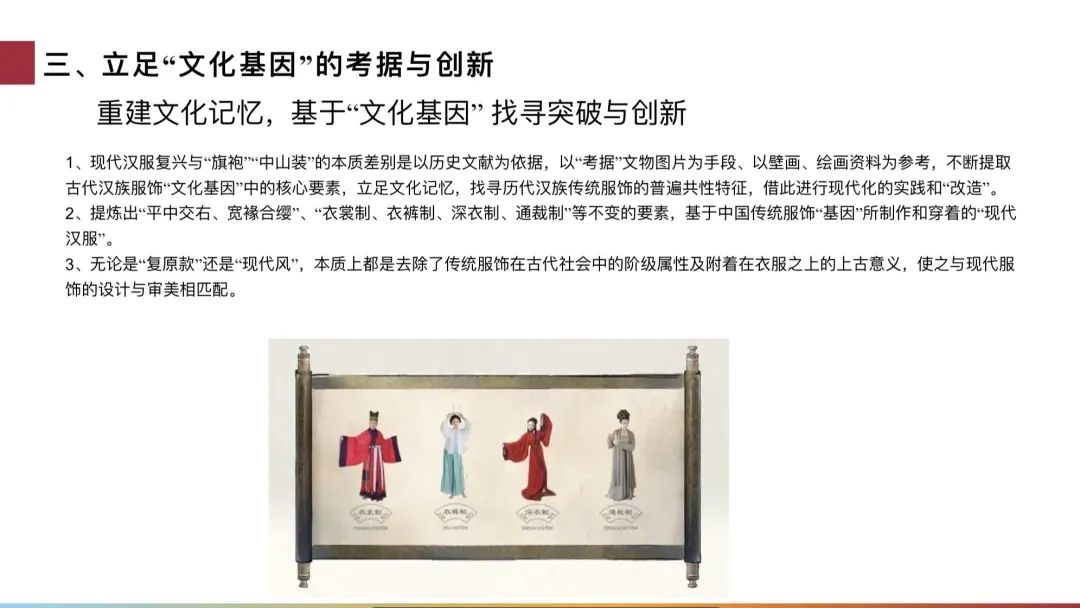 兰芷芳兮受邀参与汉服创意与汉服版权论坛，阿罗一线报道