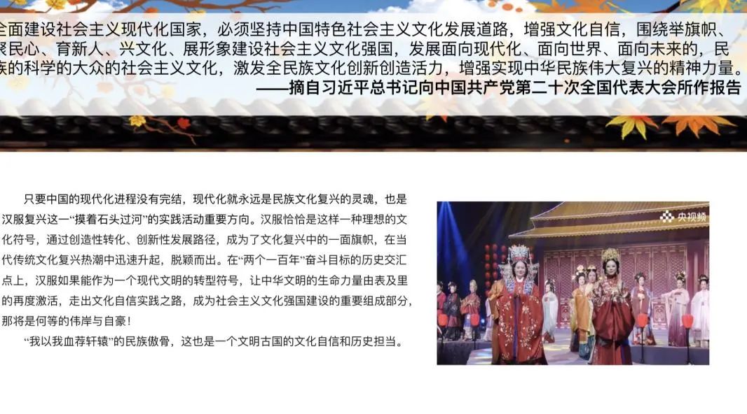 兰芷芳兮受邀参与汉服创意与汉服版权论坛，阿罗一线报道