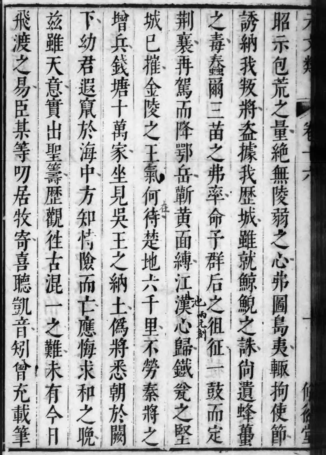 左衽吟连载|蛮族入侵后的群体性斯德哥尔摩综合征具体表现 左衽吟连载|蛮族入侵后的群体性斯德哥尔摩综合征具体表现
