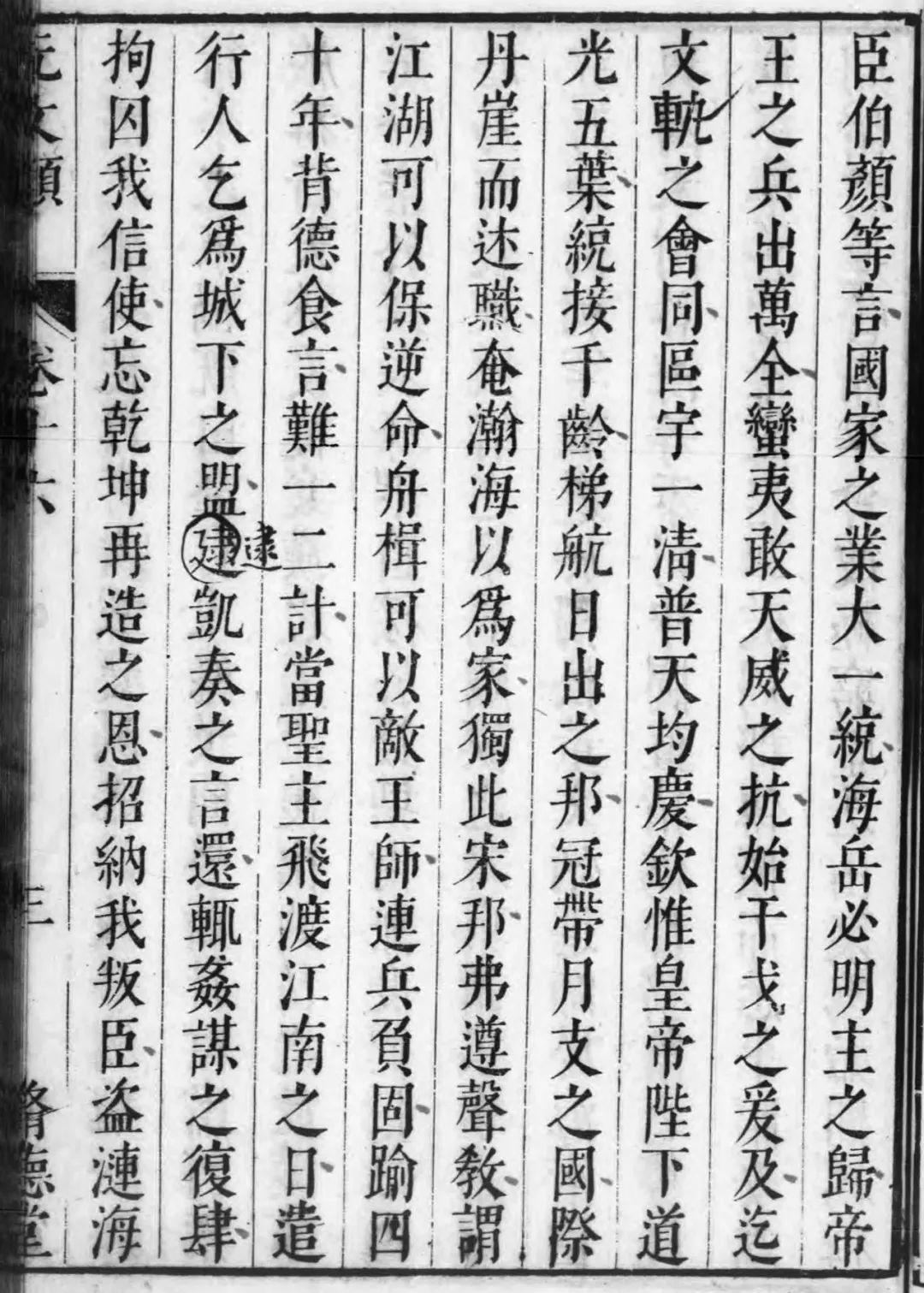 左衽吟连载｜蛮族入侵后的群体性斯德哥尔摩综合征具体表现