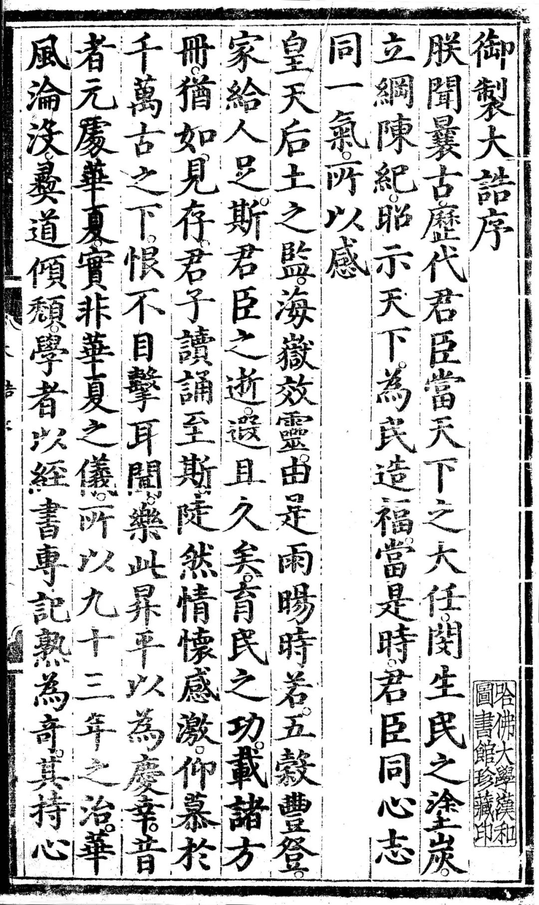 左衽吟连载|蛮族入侵后的群体性斯德哥尔摩综合征具体表现 左衽吟连载|蛮族入侵后的群体性斯德哥尔摩综合征具体表现