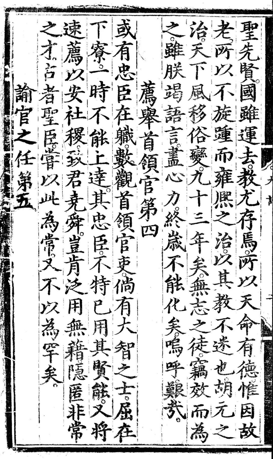 左衽吟连载｜蛮族入侵后的群体性斯德哥尔摩综合征具体表现