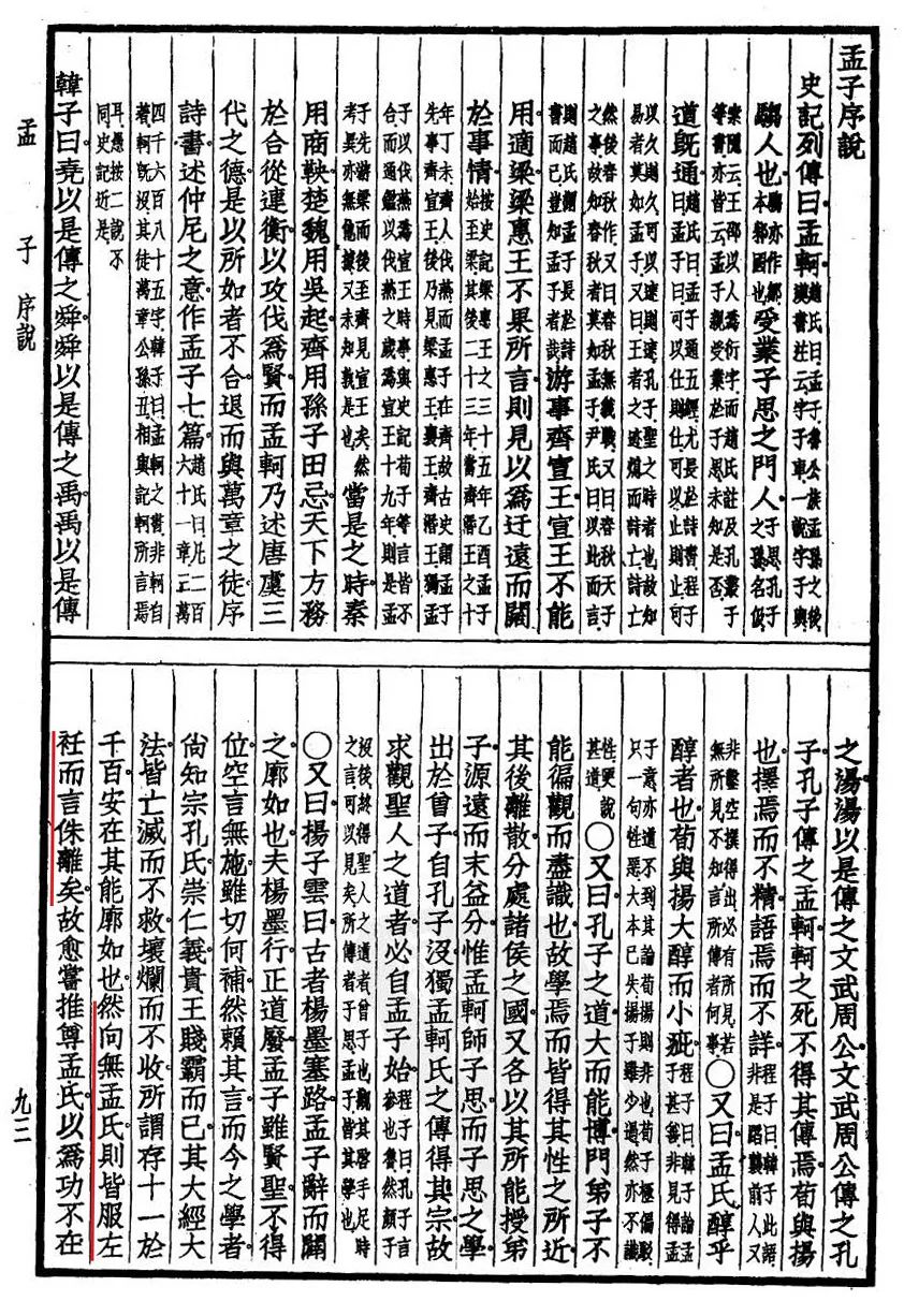 左衽吟连载|考察《资治通鉴》和古代史论中的“左衽” 左衽吟连载|考察《资治通鉴》和古代史论中的“左衽”