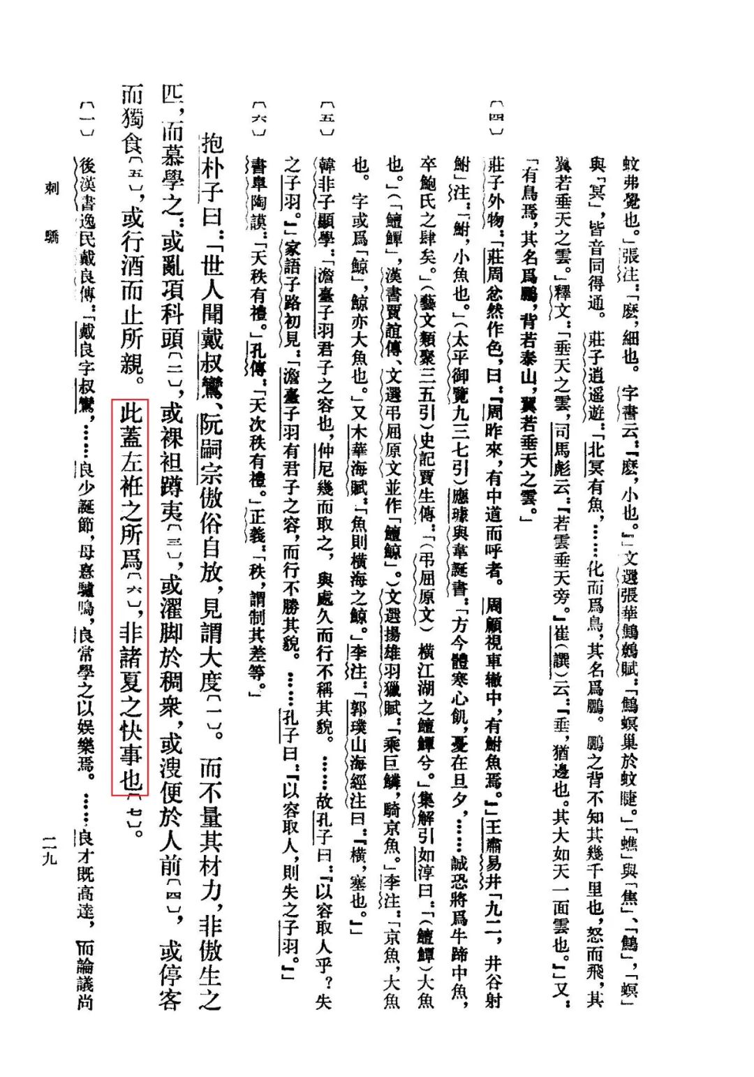 左衽吟连载|“微公,佛亦左衽矣!”——宗教资料中的“左衽” 左衽吟连载|“微公,佛亦左衽矣!”——宗教资料中的“左衽”