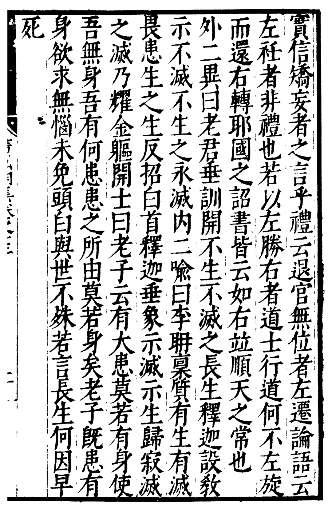 左衽吟连载|“微公,佛亦左衽矣!”——宗教资料中的“左衽” 左衽吟连载|“微公,佛亦左衽矣!”——宗教资料中的“左衽”