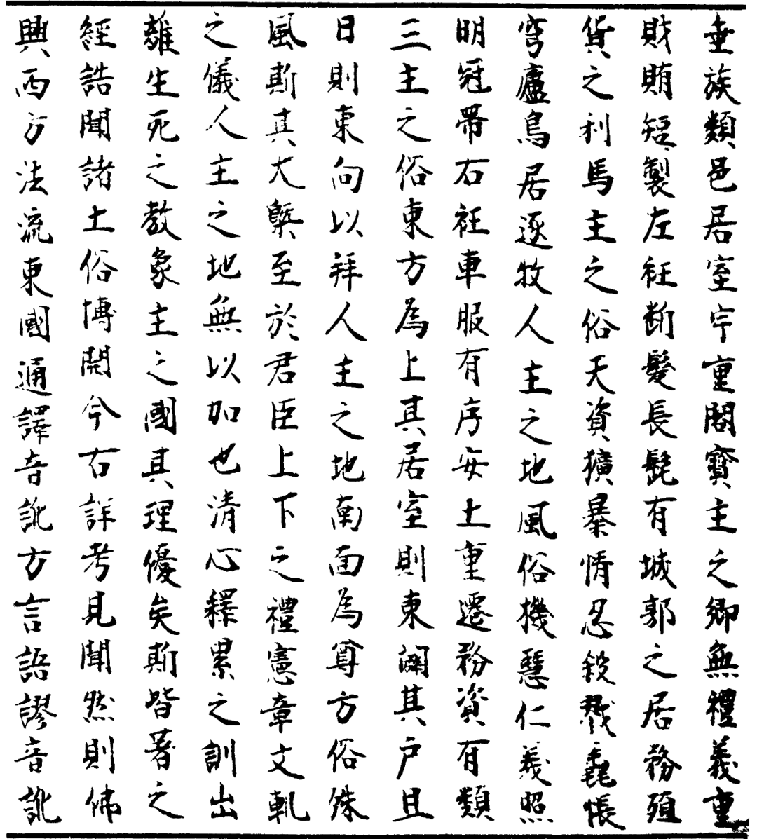 左衽吟连载|“微公,佛亦左衽矣!”——宗教资料中的“左衽” 左衽吟连载|“微公,佛亦左衽矣!”——宗教资料中的“左衽”
