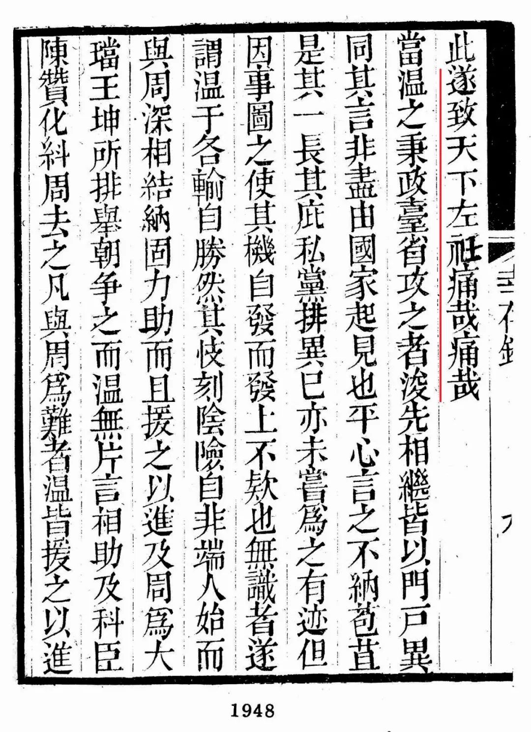 左衽吟连载｜抗清资料中的“左衽”及满清的删改