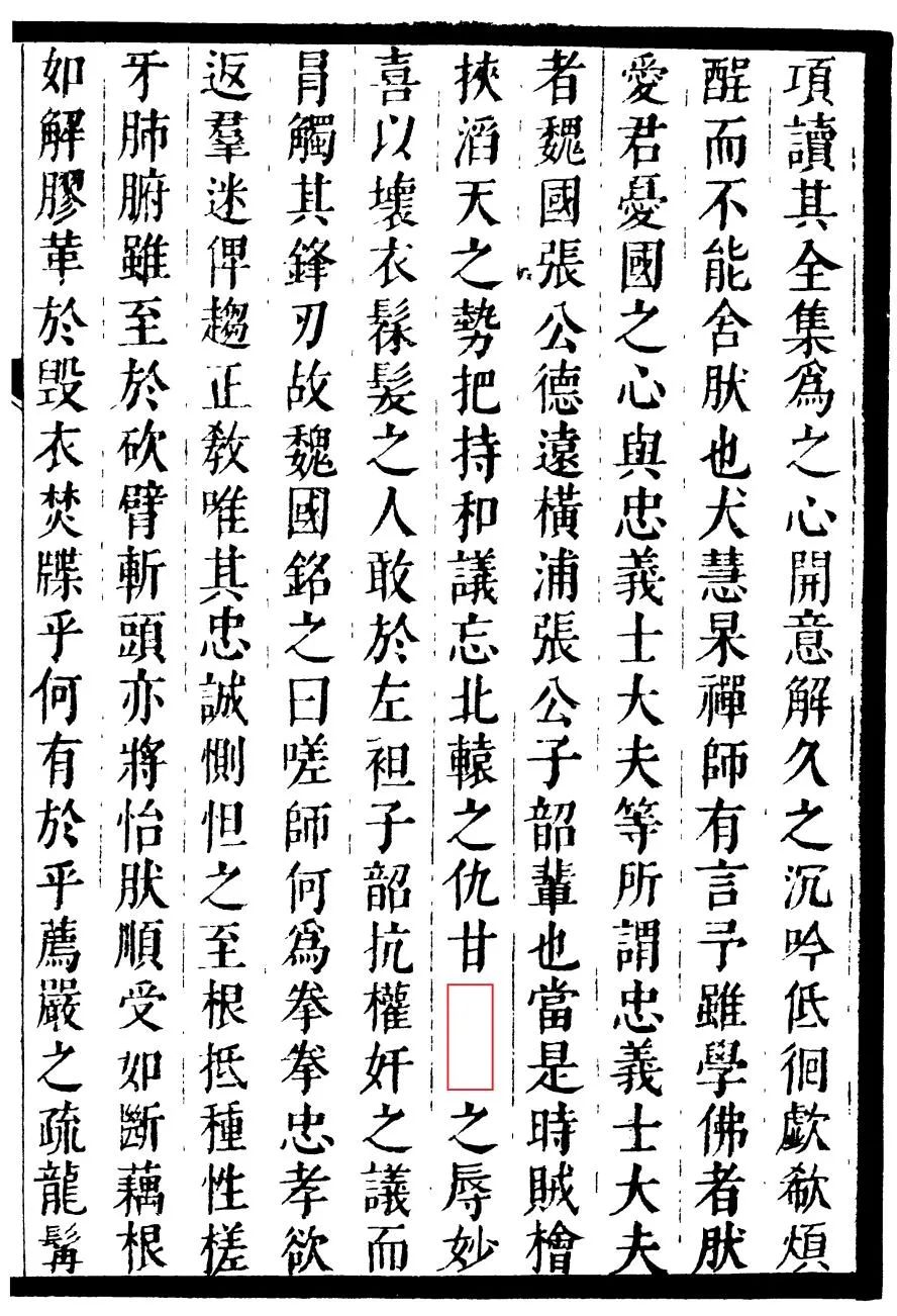 左衽吟连载|抗清资料中的“左衽”及满清的删改 左衽吟连载|抗清资料中的“左衽”及满清的删改