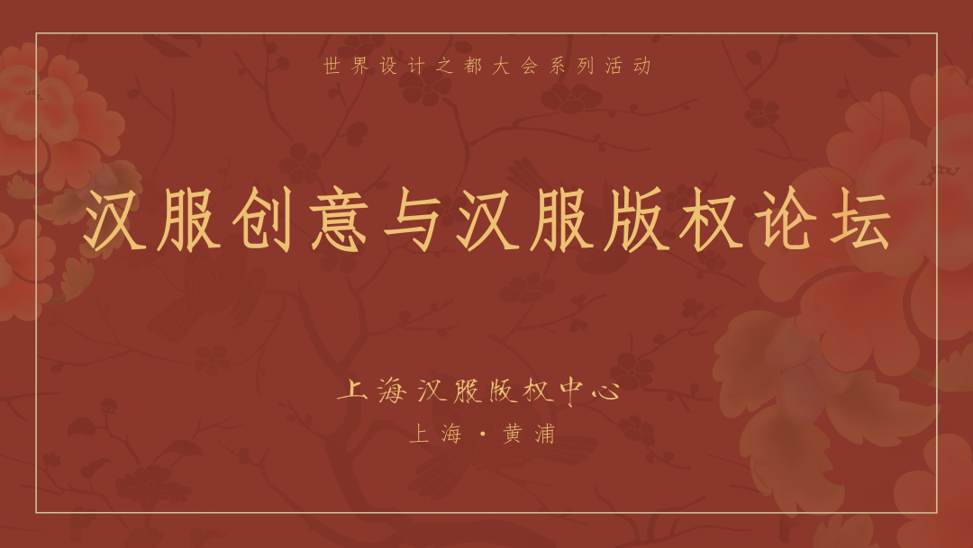 助力汉服“出圈”，东华又有新动作！