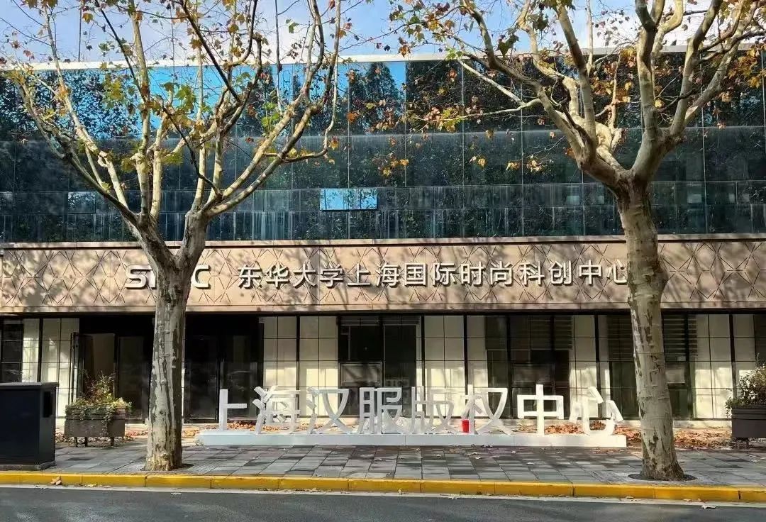 助力汉服“出圈”，东华又有新动作！