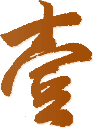 衣冠犹在，广陵不绝——写在溪山琴况逝世十五周年