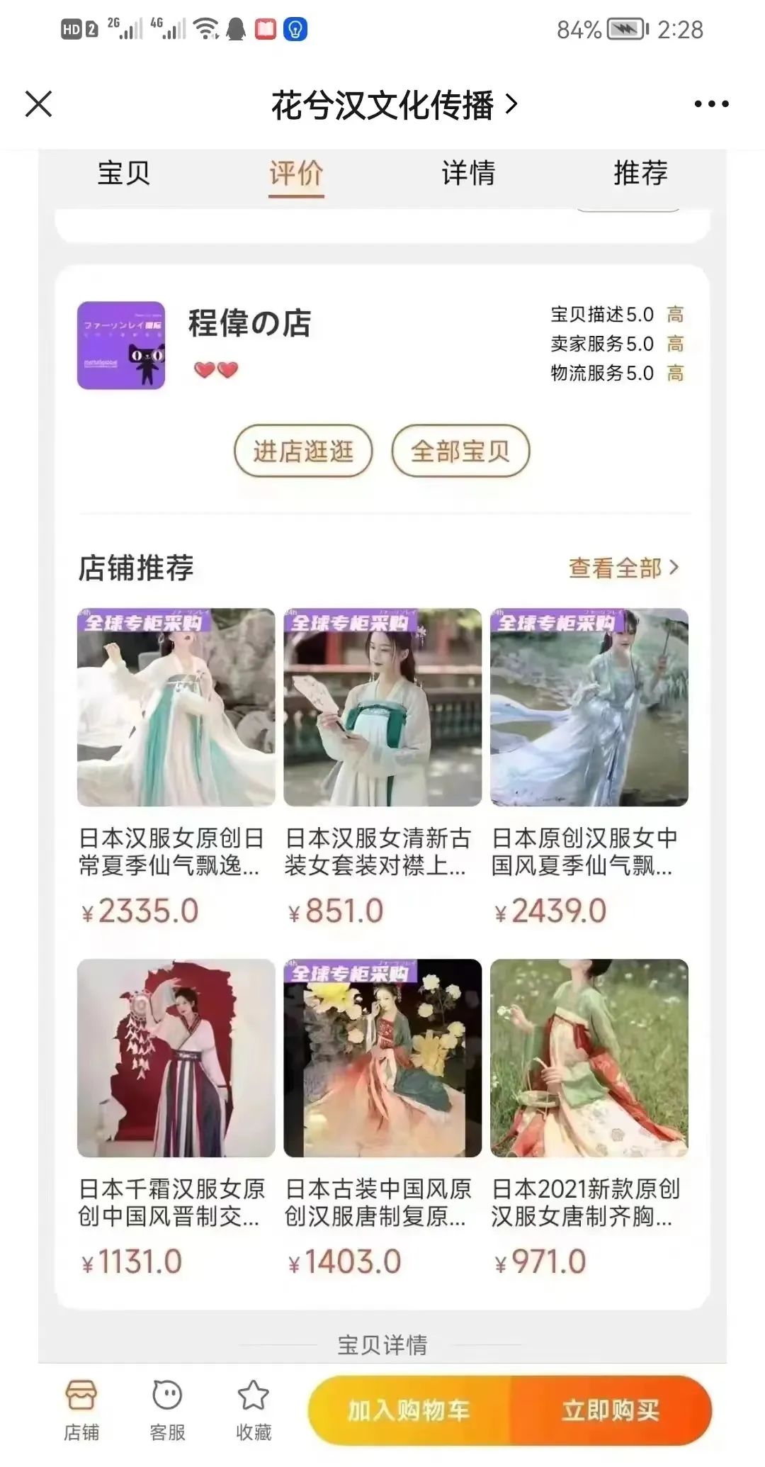 写给汉服运动十九周年暨汉服运动先驱前辈溪山琴况先生逝世15周年