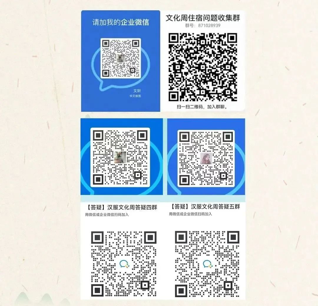 突发丨第十届中国西塘汉服文化周活动延期举办