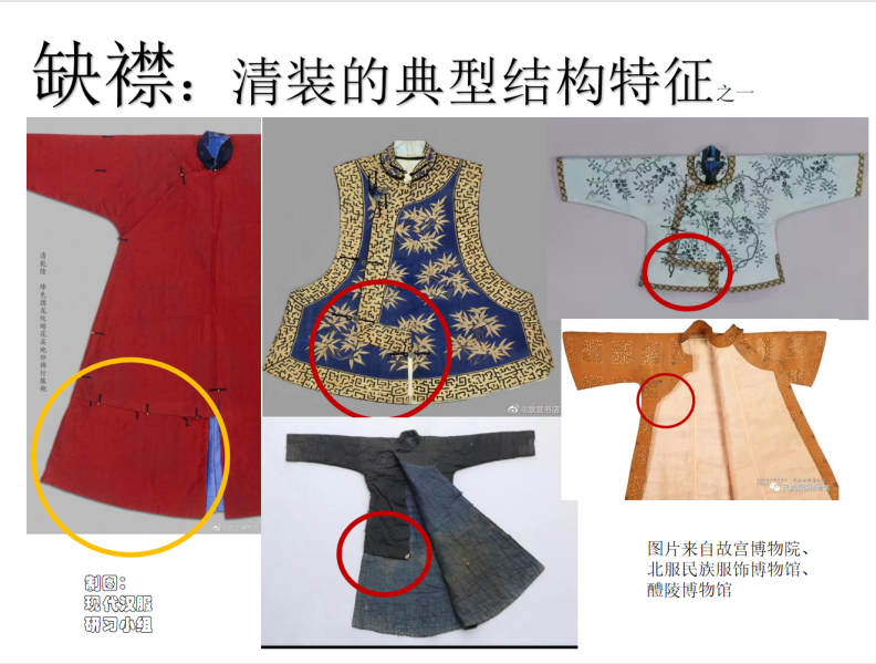 为什么“清汉女”不是汉服
