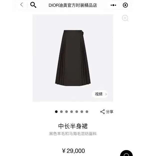 Dior版马面裙带来的思考——“传统”与“时尚”的克里纳门