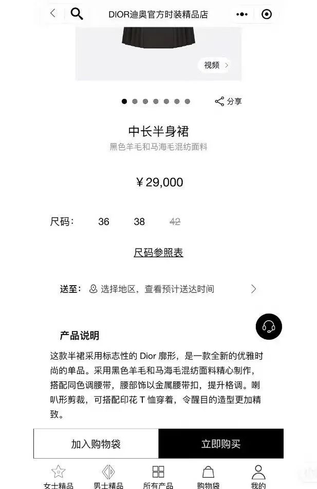 Dior版马面裙带来的思考——“传统”与“时尚”的克里纳门 Dior版马面裙带来的思考——“传统”与“时尚”的克里纳门