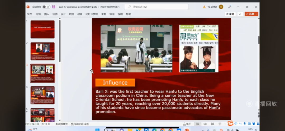 讲座回顾 | 衣冠犹在，广陵不绝 ——溪山琴况与汉服复兴