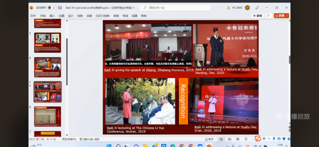讲座回顾 | 衣冠犹在，广陵不绝 ——溪山琴况与汉服复兴