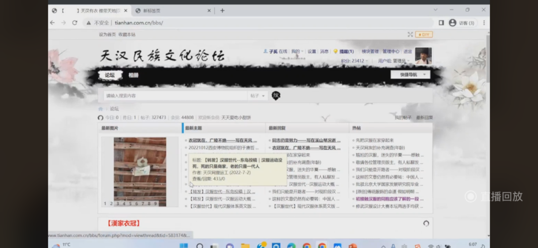 讲座回顾 | 衣冠犹在，广陵不绝 ——溪山琴况与汉服复兴