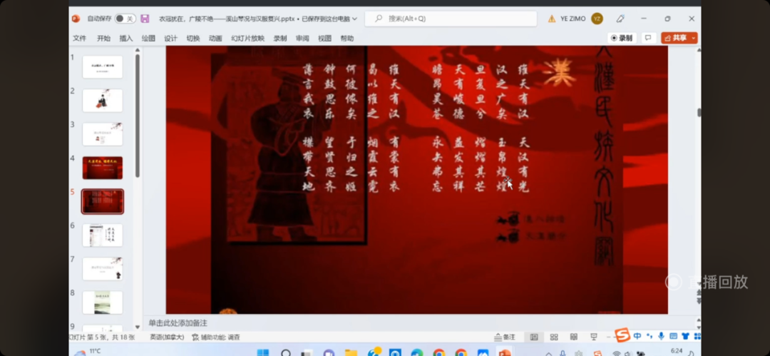 讲座回顾 | 衣冠犹在,广陵不绝 ——溪山琴况与汉服复兴 讲座回顾 | 衣冠犹在,广陵不绝 ——溪山琴况与汉服复兴