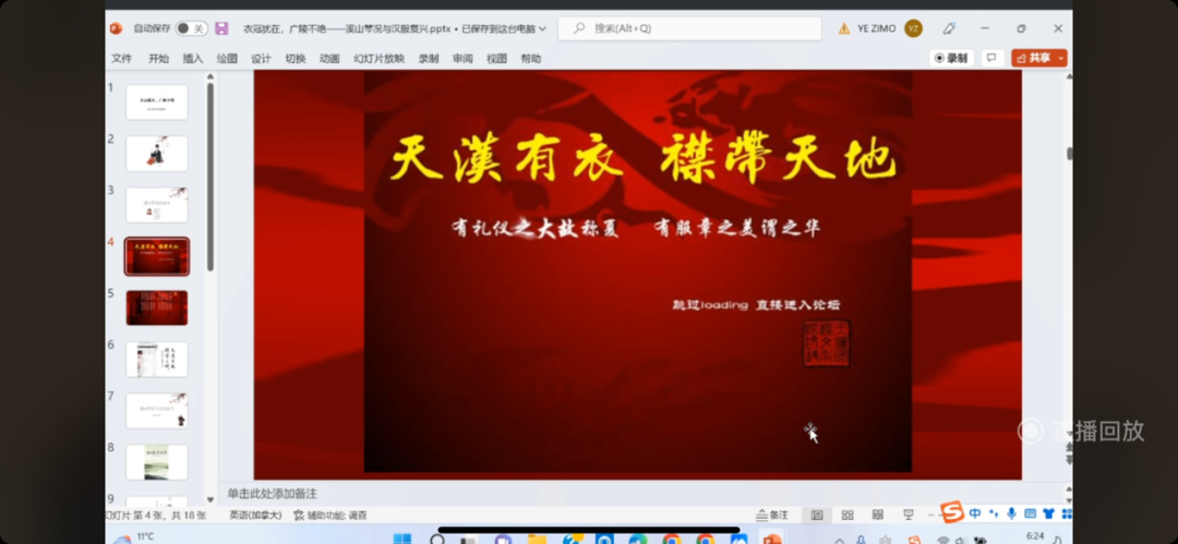 讲座回顾 | 衣冠犹在，广陵不绝 ——溪山琴况与汉服复兴