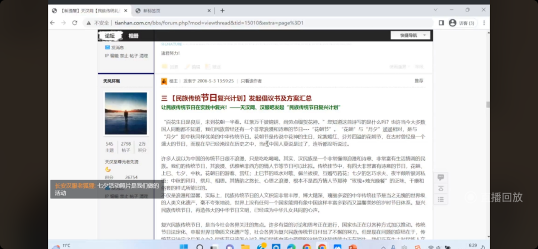 讲座回顾 | 衣冠犹在,广陵不绝 ——溪山琴况与汉服复兴 讲座回顾 | 衣冠犹在,广陵不绝 ——溪山琴况与汉服复兴