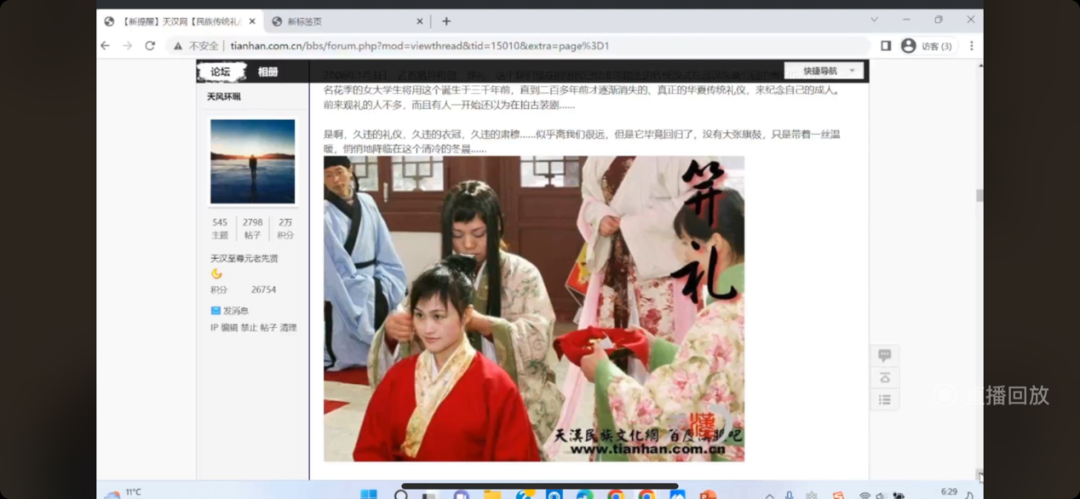 讲座回顾 | 衣冠犹在,广陵不绝 ——溪山琴况与汉服复兴 讲座回顾 | 衣冠犹在,广陵不绝 ——溪山琴况与汉服复兴