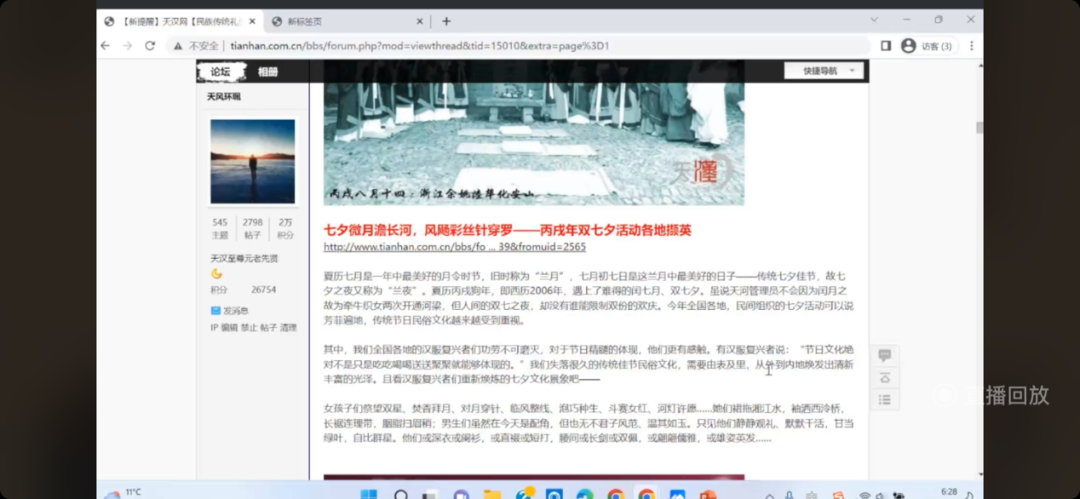 讲座回顾 | 衣冠犹在，广陵不绝 ——溪山琴况与汉服复兴