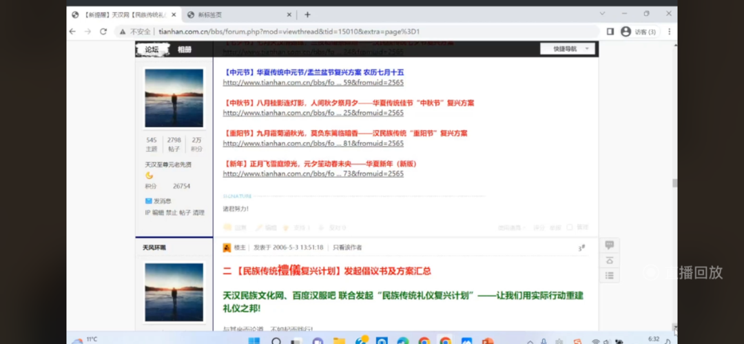 讲座回顾 | 衣冠犹在,广陵不绝 ——溪山琴况与汉服复兴 讲座回顾 | 衣冠犹在,广陵不绝 ——溪山琴况与汉服复兴