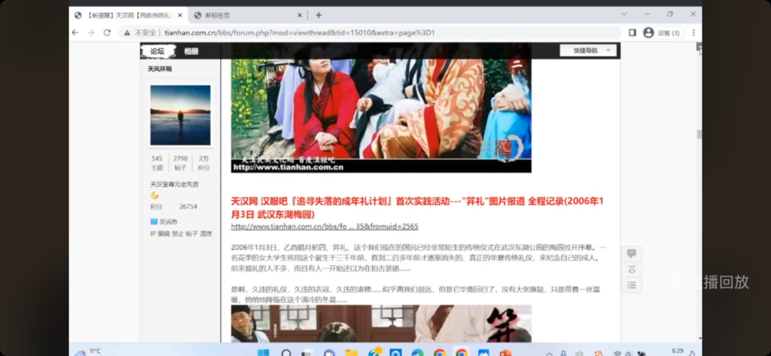 讲座回顾 | 衣冠犹在,广陵不绝 ——溪山琴况与汉服复兴 讲座回顾 | 衣冠犹在,广陵不绝 ——溪山琴况与汉服复兴