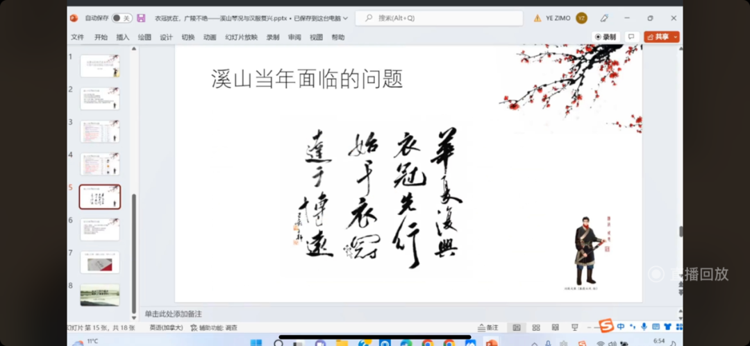讲座回顾 | 衣冠犹在，广陵不绝 ——溪山琴况与汉服复兴