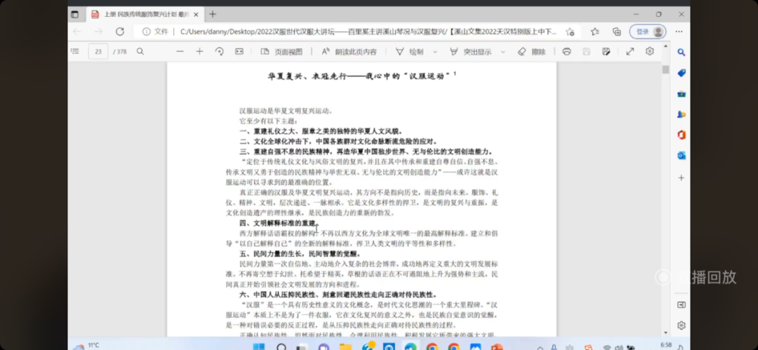 讲座回顾 | 衣冠犹在,广陵不绝 ——溪山琴况与汉服复兴 讲座回顾 | 衣冠犹在,广陵不绝 ——溪山琴况与汉服复兴