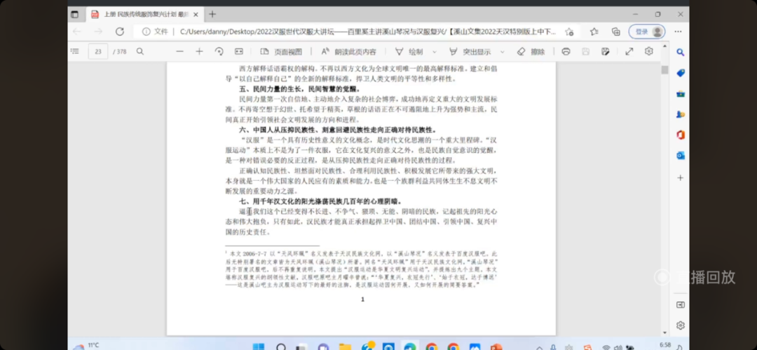 讲座回顾 | 衣冠犹在,广陵不绝 ——溪山琴况与汉服复兴 讲座回顾 | 衣冠犹在,广陵不绝 ——溪山琴况与汉服复兴